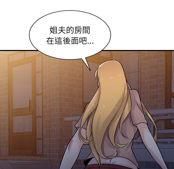 寄生姊夫家 第 88 話 第71页