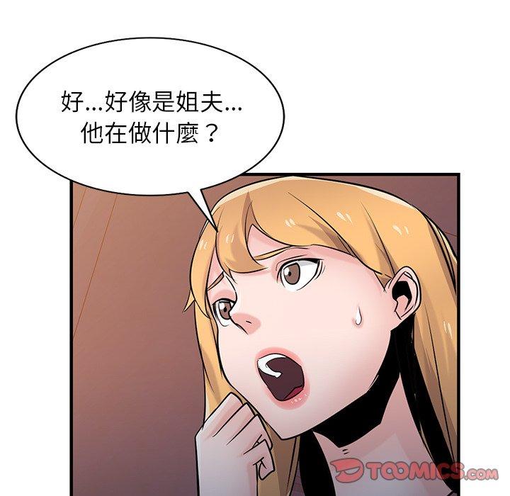 寄生姊夫家 第 88 話 第75页