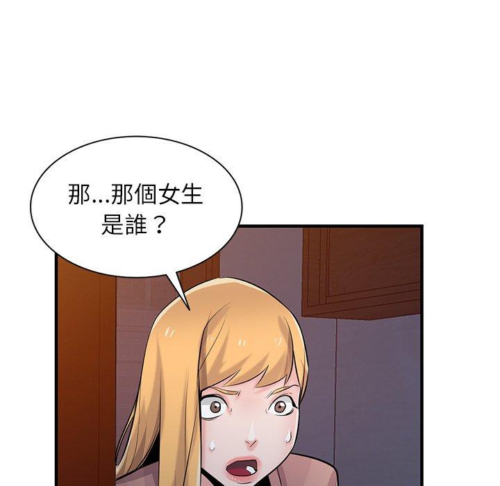 寄生姊夫家 第 88 話 第82页