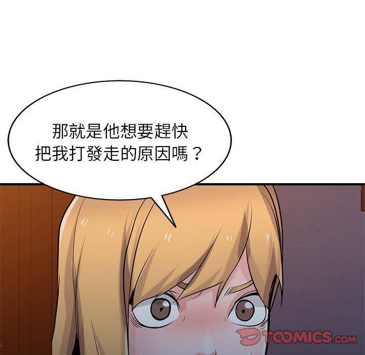 寄生姊夫家 第 88 話 第84页