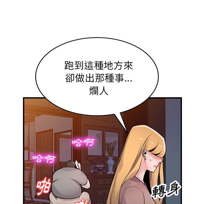 寄生姊夫家 第 88 話 第86页