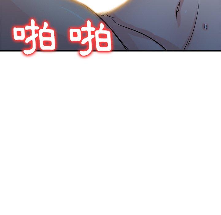寄生姊夫家 第 88 話 第97页