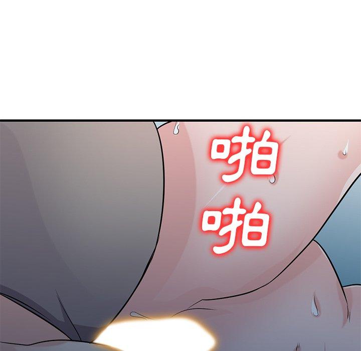 寄生姊夫家 第 88 話 第96页