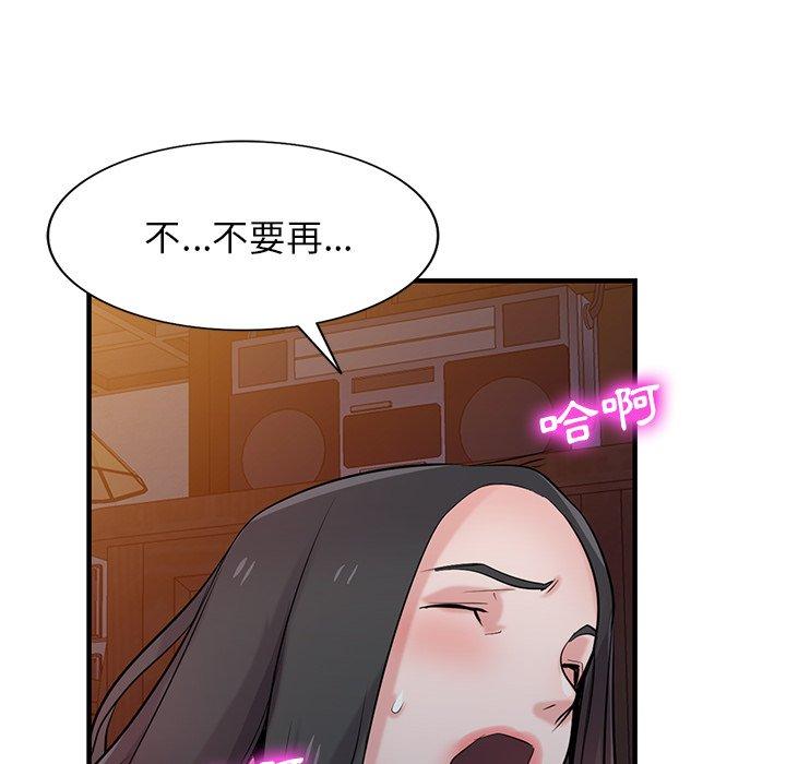寄生姊夫家 第 88 話 第98页