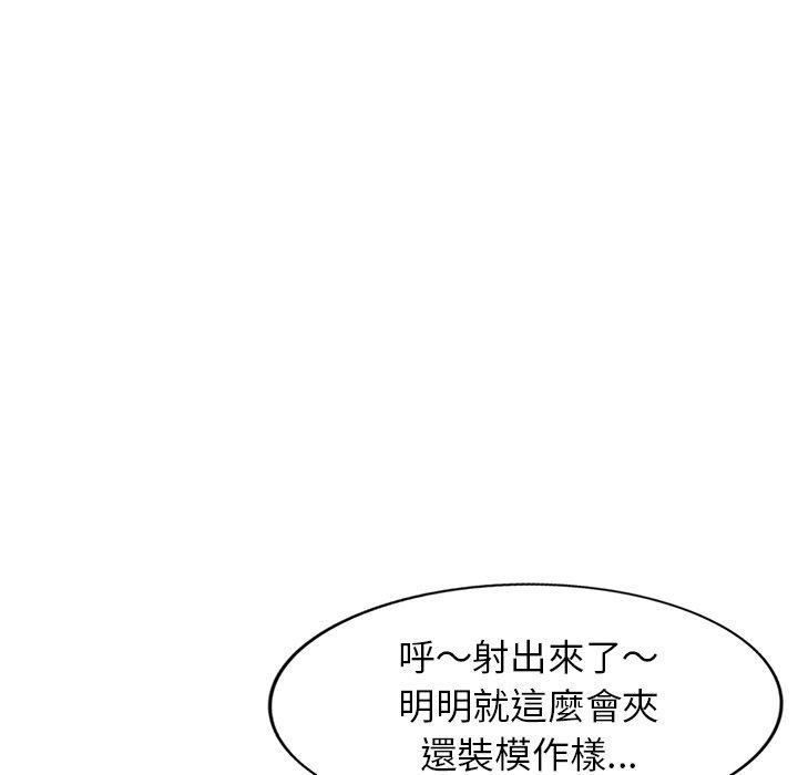 寄生姊夫家 第 88 話 第105页