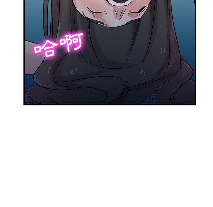寄生姊夫家 第 88 話 第109页