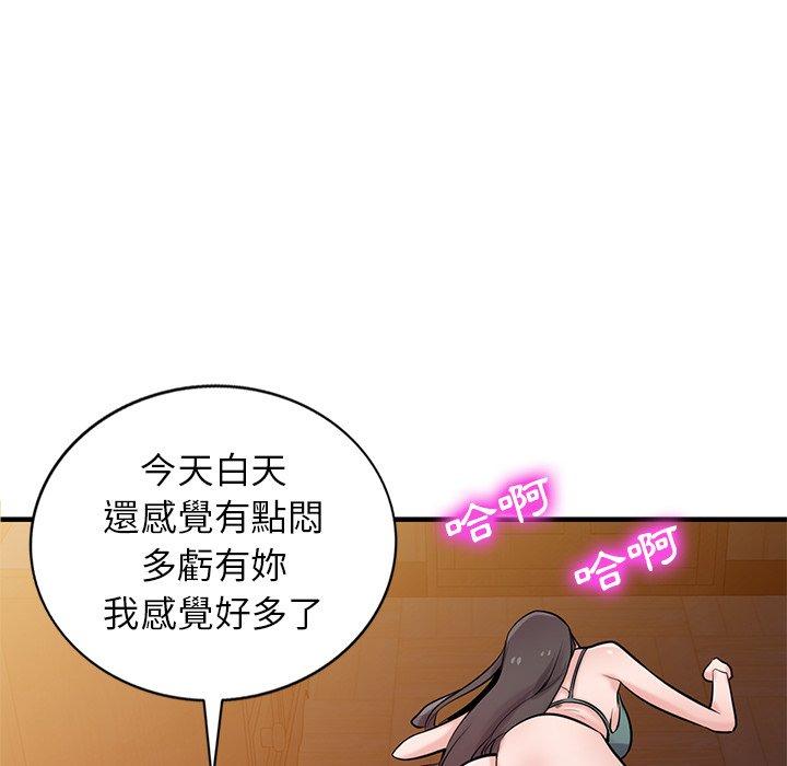 寄生姊夫家 第 88 話 第110页