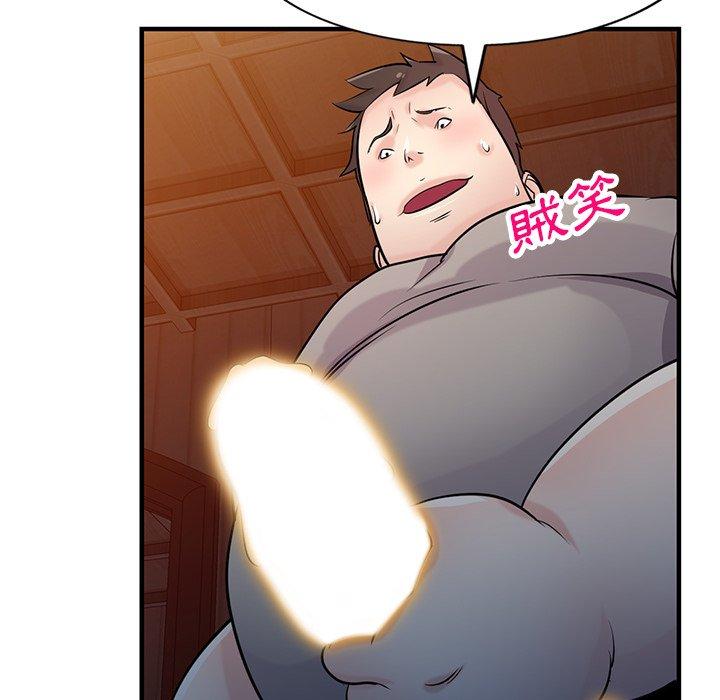 寄生姊夫家 第 88 話 第106页