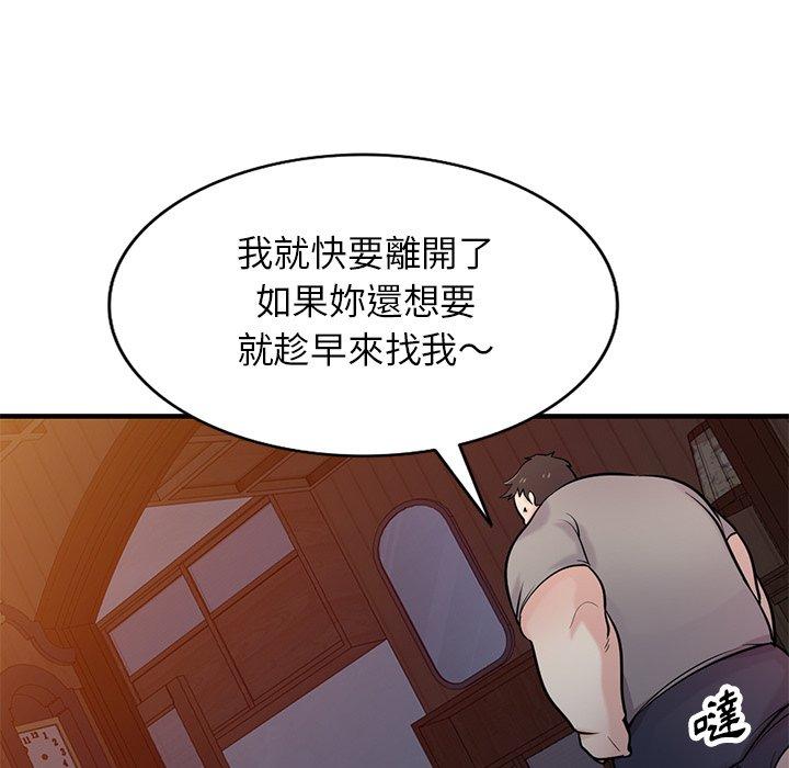 寄生姊夫家 第 88 話 第113页
