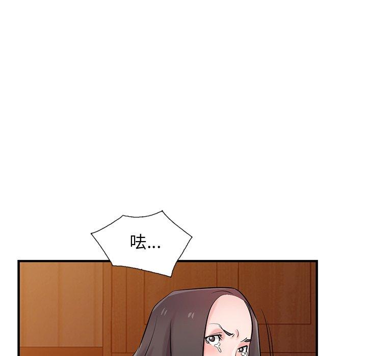 寄生姊夫家 第 88 話 第115页