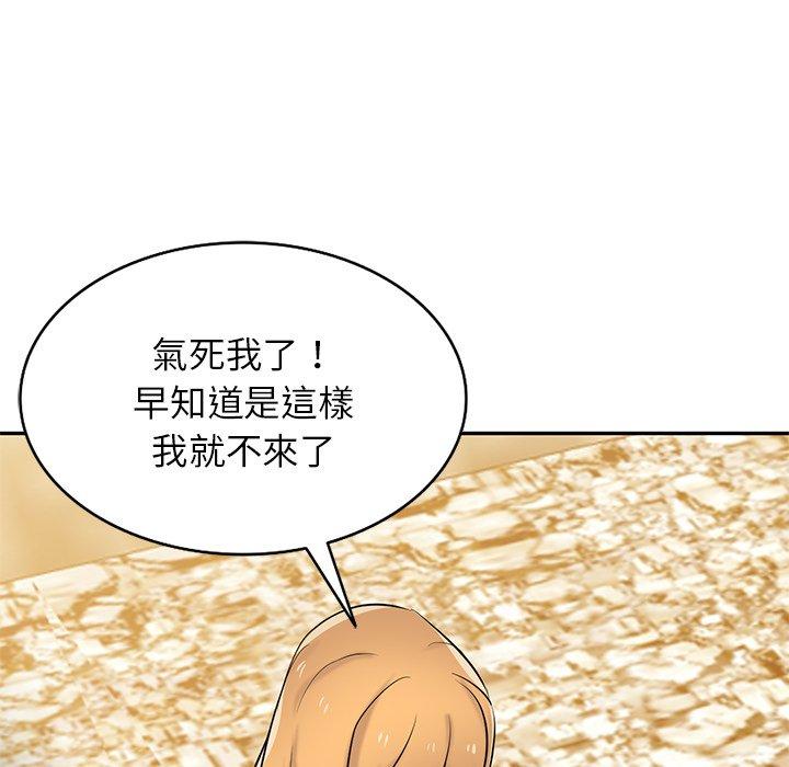 寄生姊夫家 第 88 話 第123页