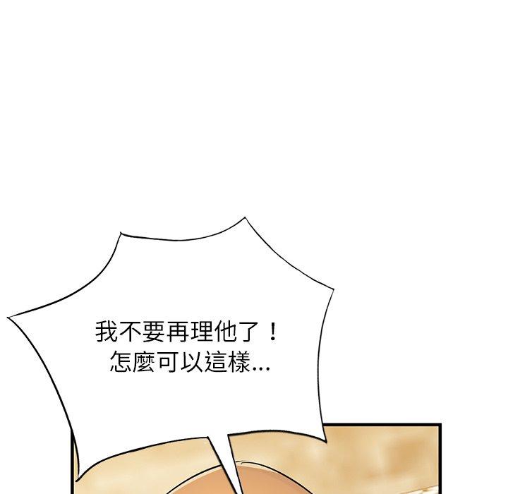 寄生姊夫家 第 88 話 第126页