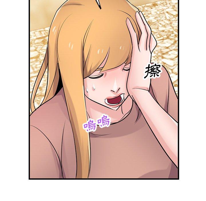 寄生姊夫家 第 88 話 第127页