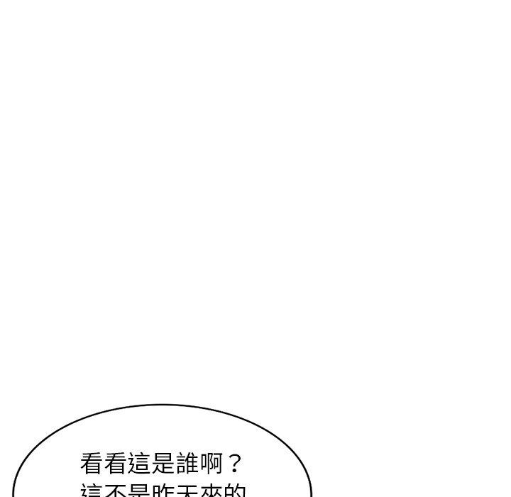 寄生姊夫家 第 88 話 第128页