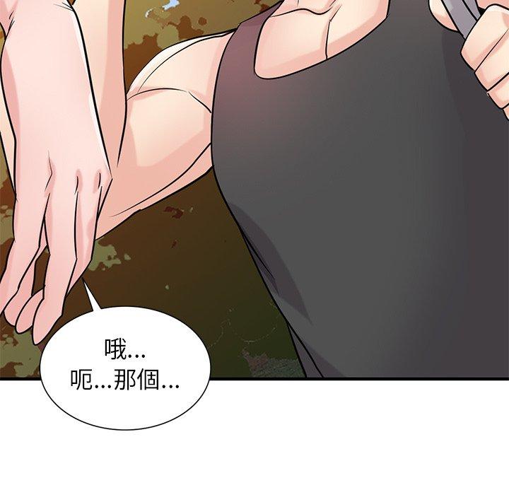 寄生姊夫家 第 88 話 第132页
