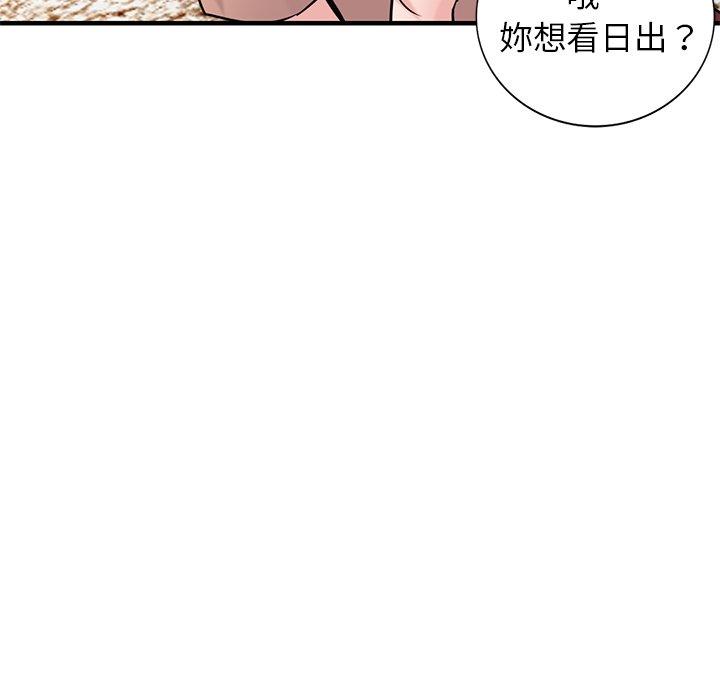 寄生姊夫家 第 88 話 第135页
