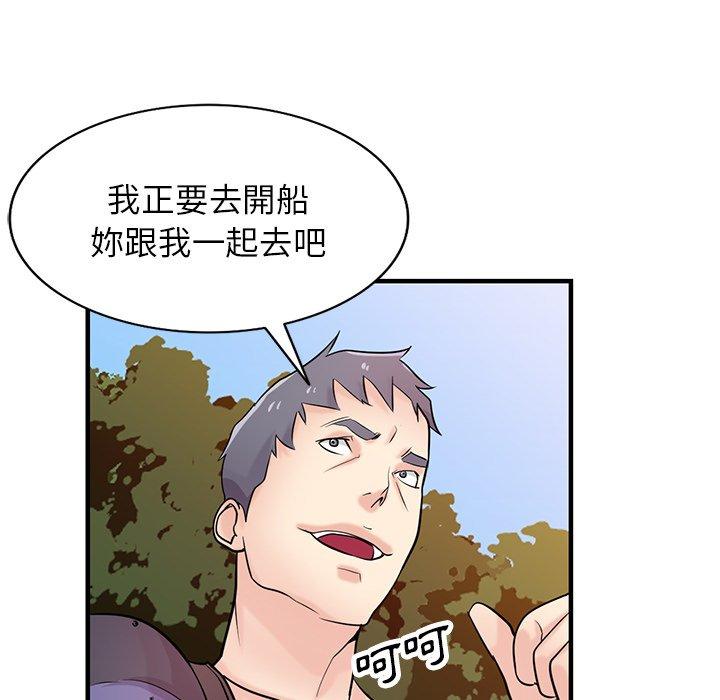 寄生姊夫家 第 88 話 第136页