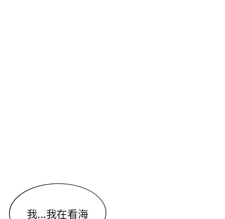 寄生姊夫家 第 88 話 第133页