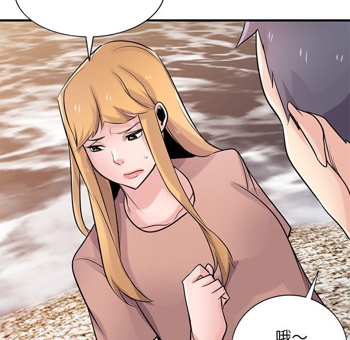 寄生姊夫家 第 88 話 第134页