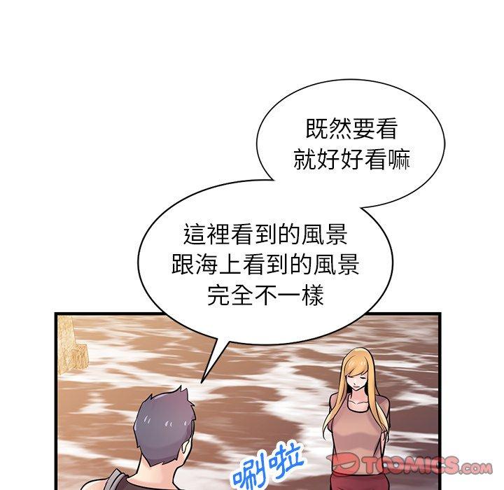 寄生姊夫家 第 88 話 第138页
