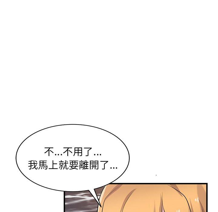 寄生姊夫家 第 88 話 第140页