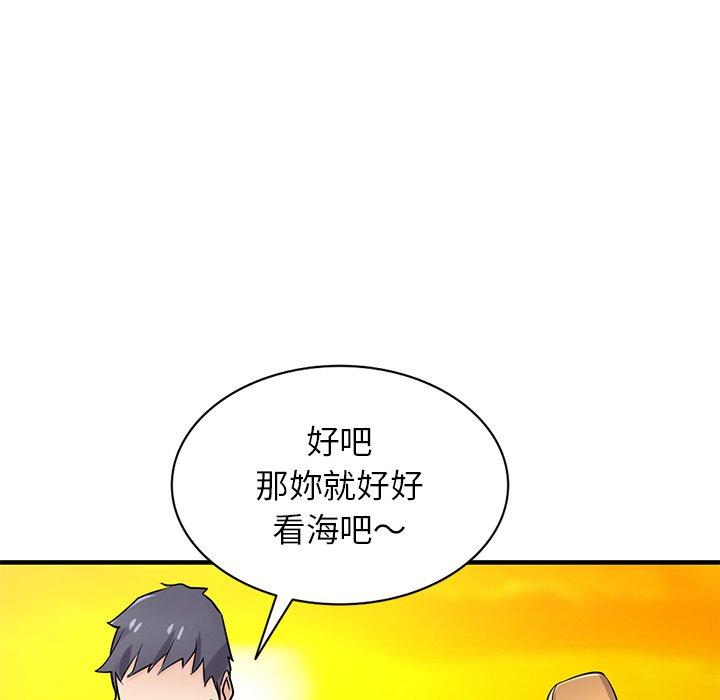 寄生姊夫家 第 88 話 第142页