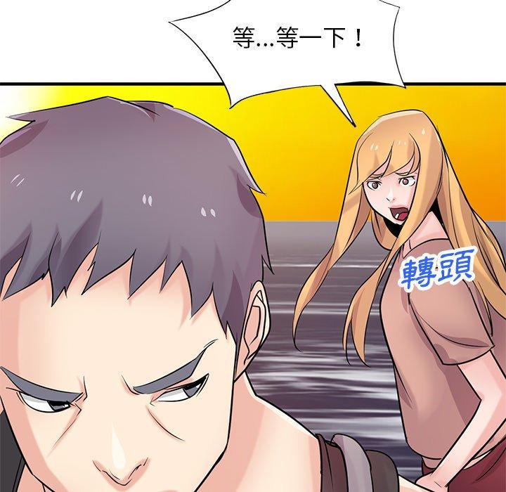 寄生姊夫家 第 88 話 第145页