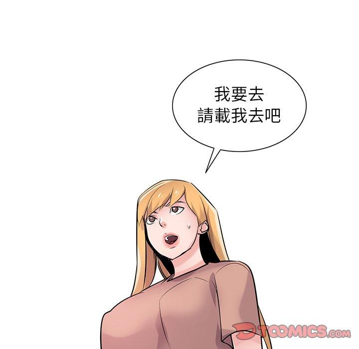 寄生姊夫家 第 88 話 第147页