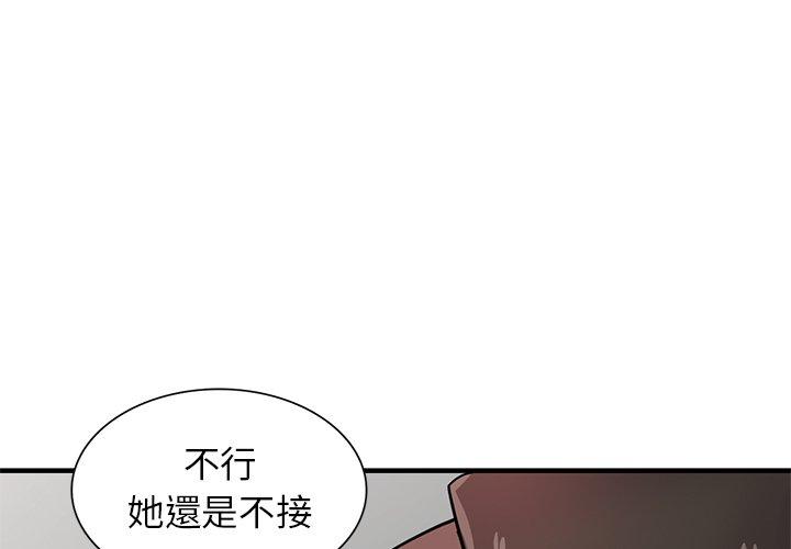 寄生姊夫家 第 90 話 第1页