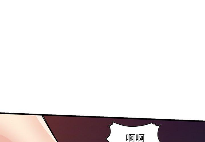寄生姊夫家 第 91 話 第1页