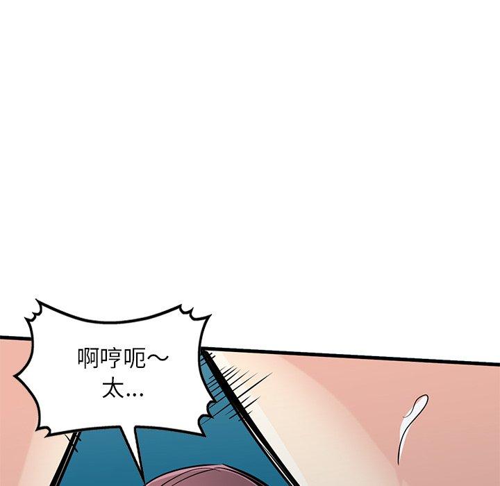 寄生姊夫家 第 93 話 第22页