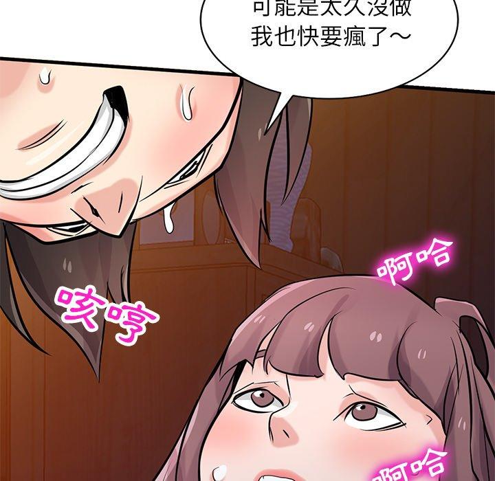 寄生姊夫家 第 93 話 第28页