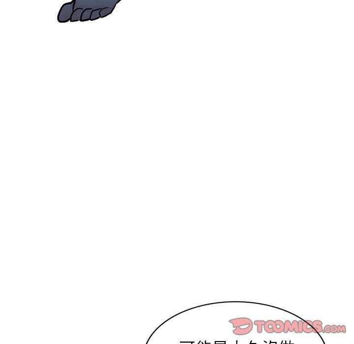 寄生姊夫家 第 93 話 第27页
