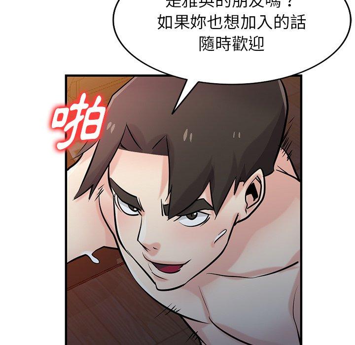 寄生姊夫家 第 93 話 第38页