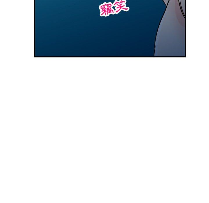 寄生姊夫家 第 93 話 第47页