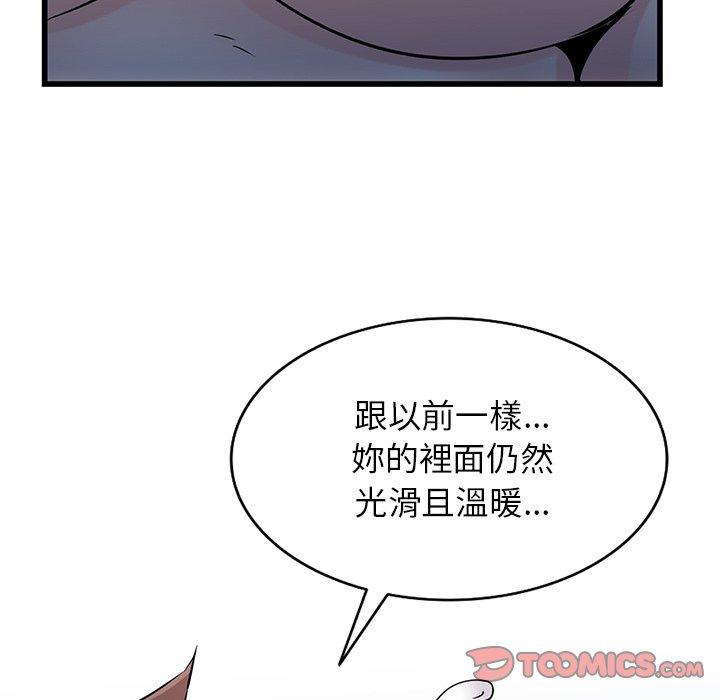 寄生姊夫家 第 93 話 第9页