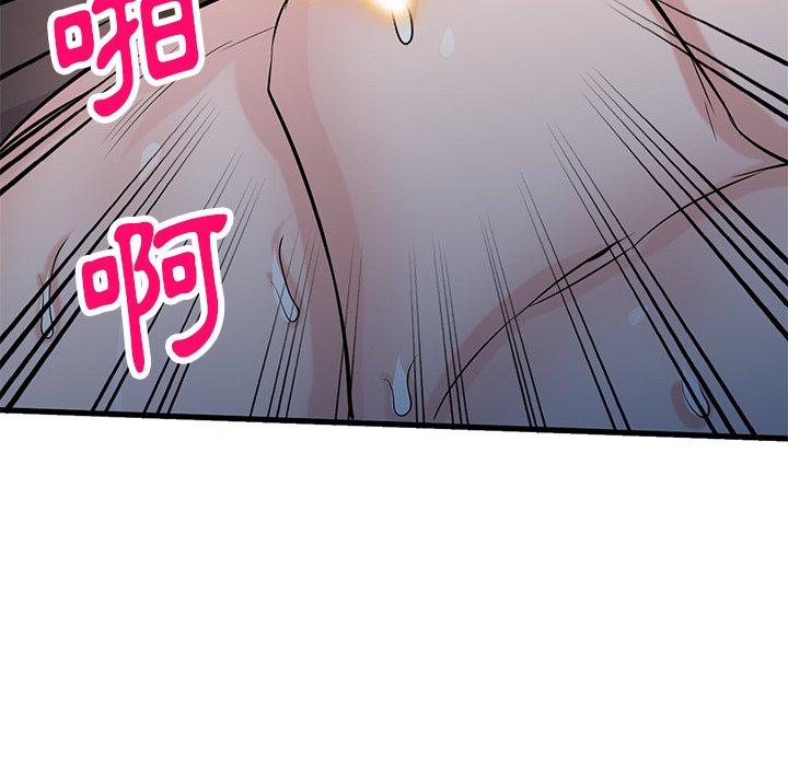 寄生姊夫家 第 93 話 第14页