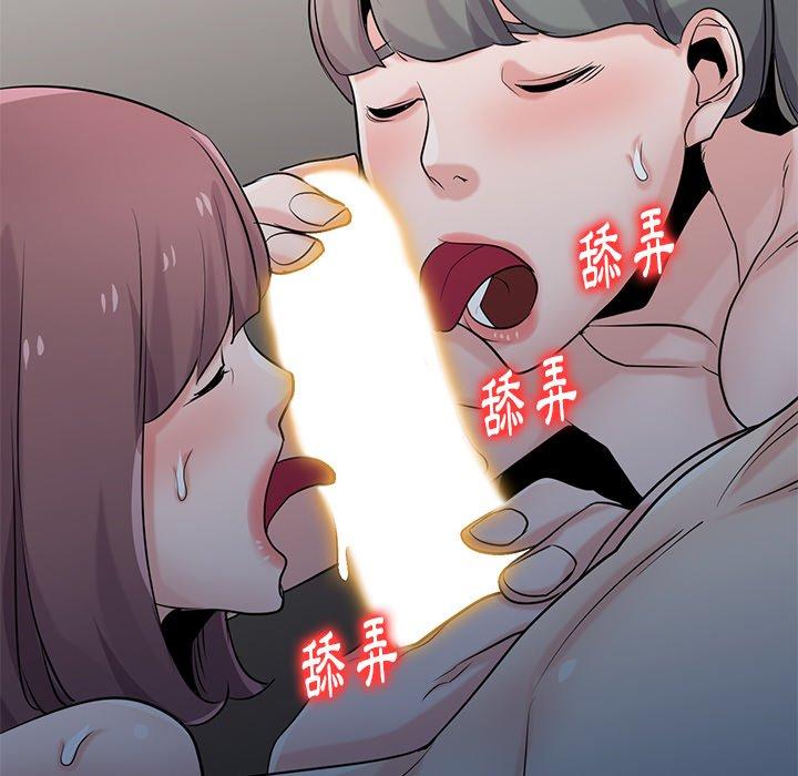 寄生姊夫家 第 93 話 第52页