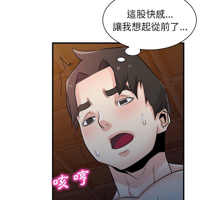 寄生姊夫家 第 93 話 第54页