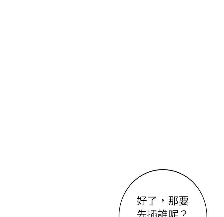 寄生姊夫家 第 93 話 第64页