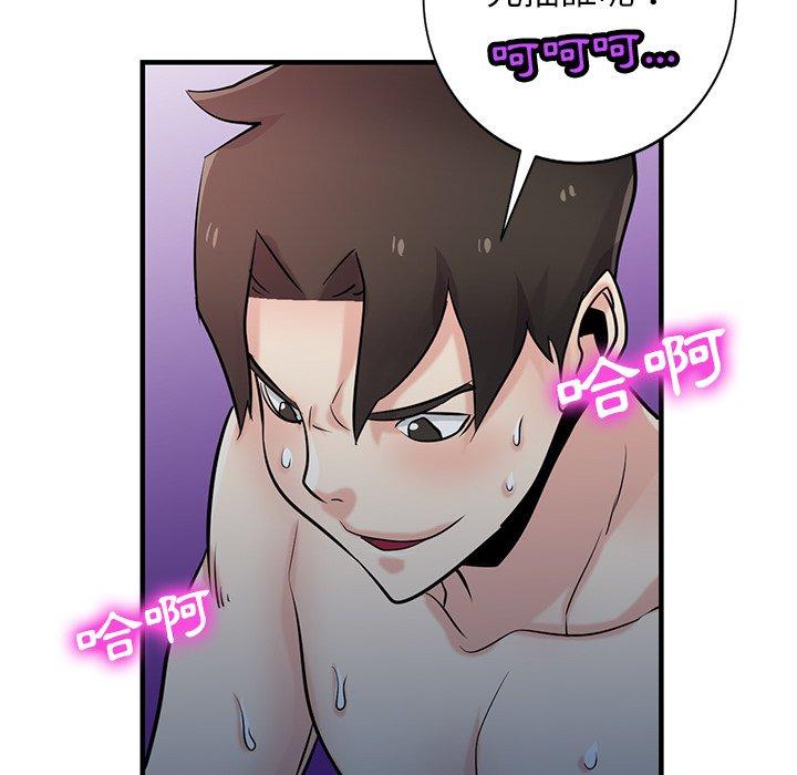 寄生姊夫家 第 93 話 第65页