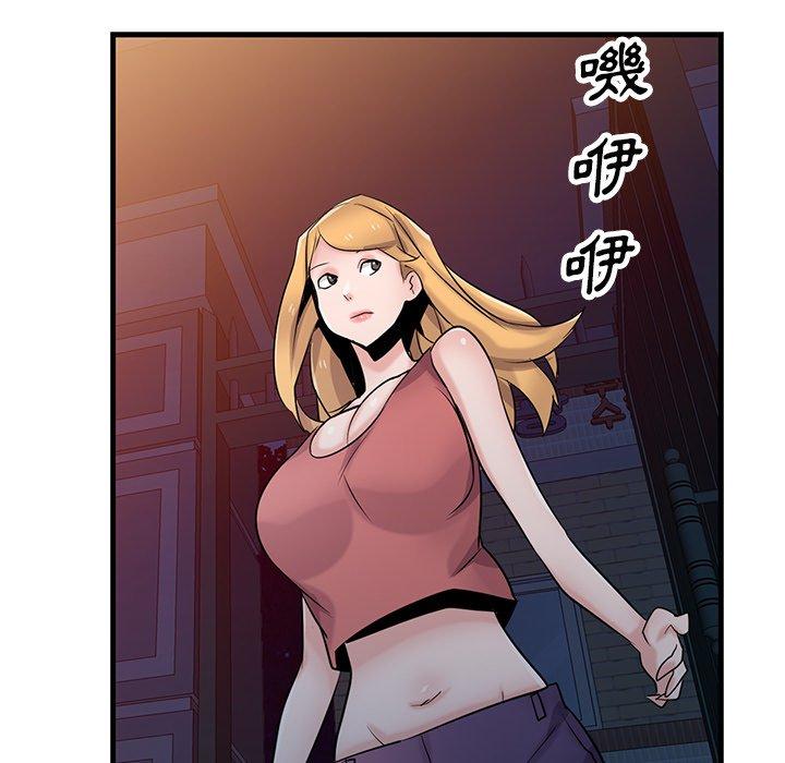 寄生姊夫家 第 93 話 第70页