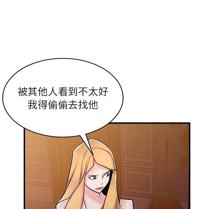 寄生姊夫家 第 93 話 第76页