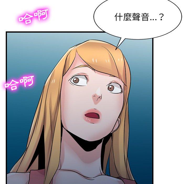 寄生姊夫家 第 93 話 第79页