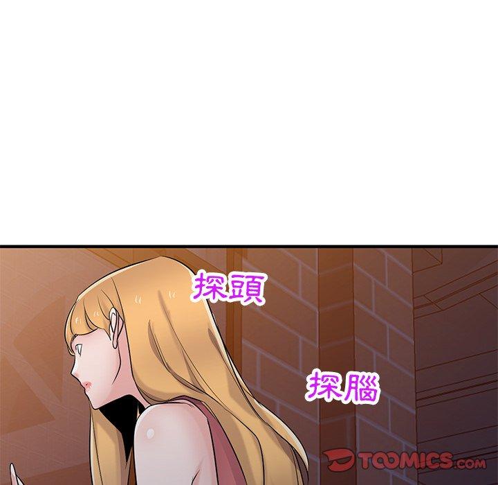 寄生姊夫家 第 93 話 第81页