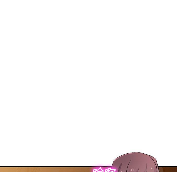 寄生姊夫家 第 93 話 第83页