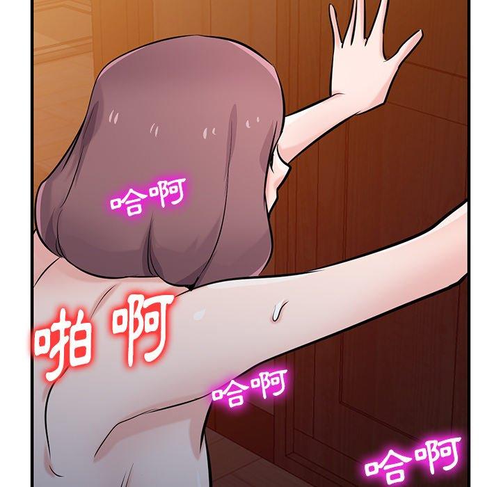 寄生姊夫家 第 93 話 第92页
