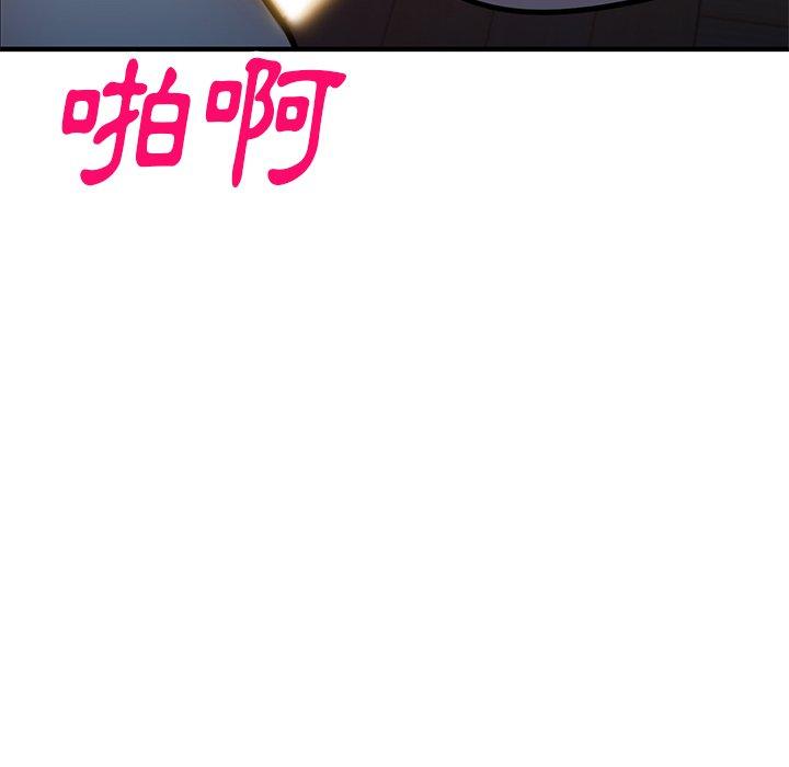 寄生姊夫家 第 93 話 第88页