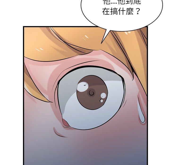 寄生姊夫家 第 93 話 第97页