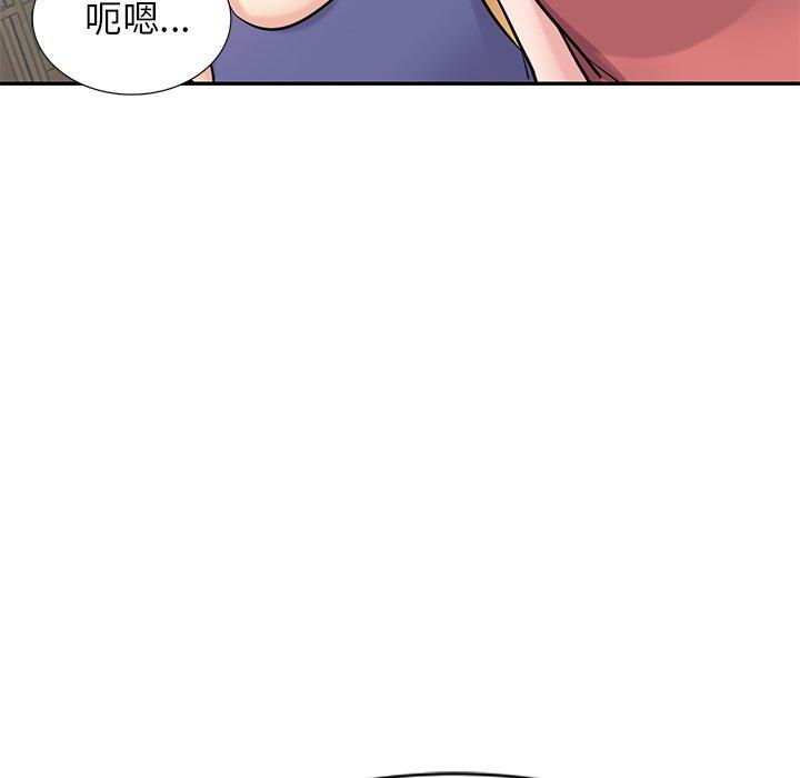 寄生姊夫家 第 93 話 第142页